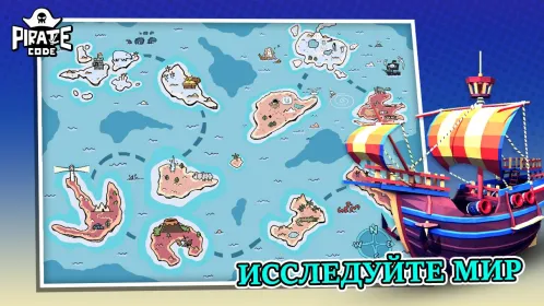 Pirate Code - Морские PVP-сражения - Скриншот 3