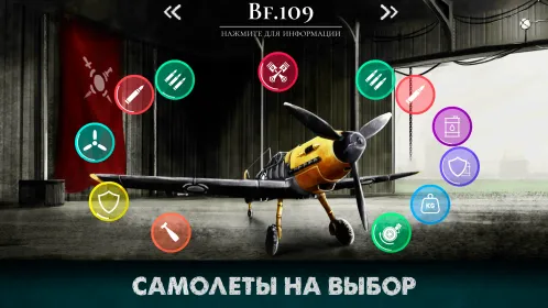 Warplane Inc. Симулятор Самолет WW2 Война сим инк - Скриншот 2