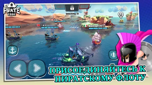 Pirate Code - Морские PVP-сражения - Скриншот 2