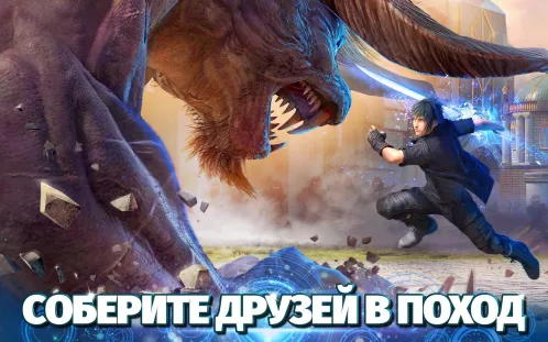 Final Fantasy XV: Империя (A New Empire) - Скриншот 1
