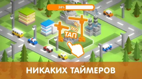 Tap Tap Builder - Скриншот 2