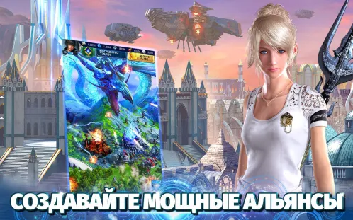 Final Fantasy XV: Империя (A New Empire) - Скриншот 3