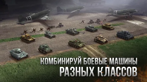 Armor Age－Военная стратегия💥Игры про танки онлайн - Скриншот 5