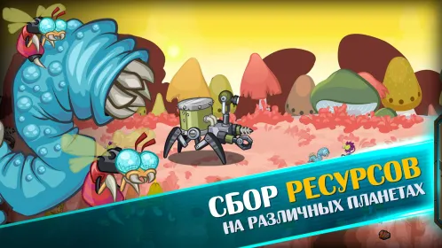 Космические рейдеры - Скриншот 5
