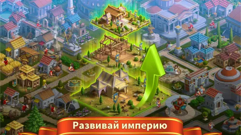 Rise of the Roman Empire: Строить город и империю - Скриншот 1