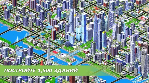 Designer City: игра-конструктор - Скриншот 3