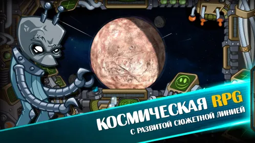 Космические рейдеры - Скриншот 2