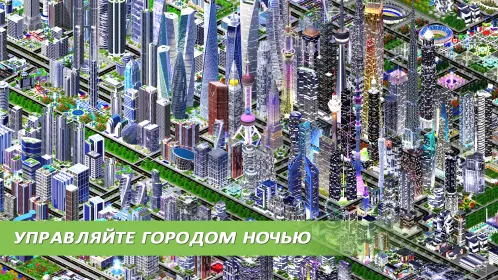 Designer City: игра-конструктор - Скриншот 2