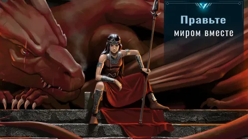 War Dragons - Скриншот 3