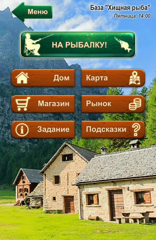 Крутой рыбак! Реальная рыбалка на русском - Скриншот 1