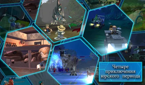 LEGO® Jurassic World™ - Скриншот 2