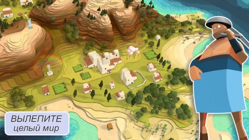 Godus - Скриншот 5