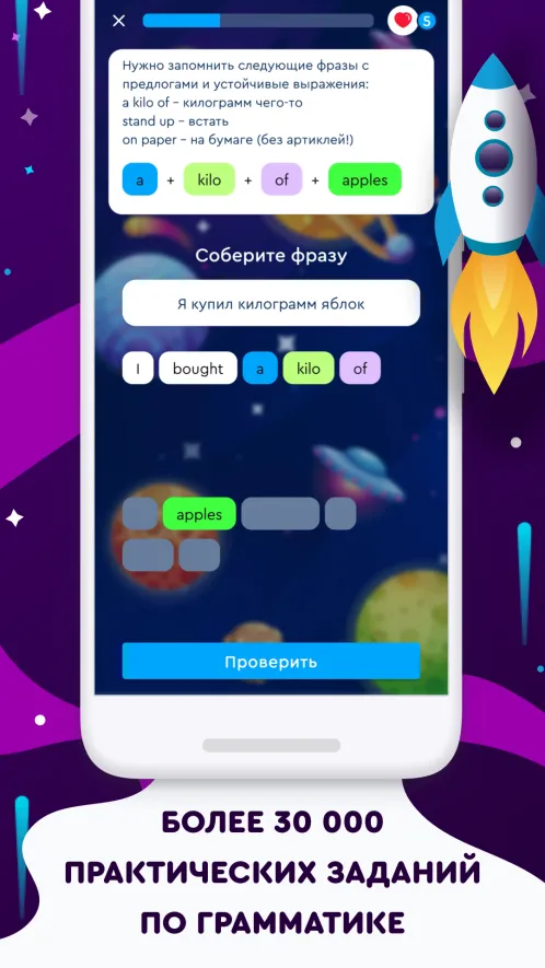English Galaxy — английский язык бесплатно - Скриншот 3