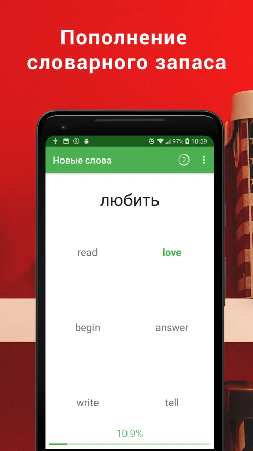 Полиглот. Английский язык. Lite - Скриншот 3