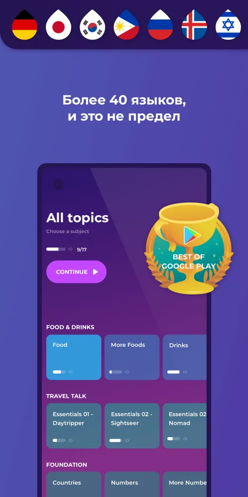 Drops: Изучайте 40 новых языков бесплатно! - Скриншот 1