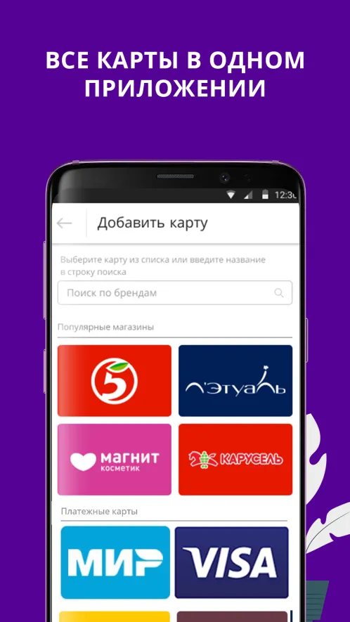 AppWallet. Бесконтактный кошелек - Скриншот 5