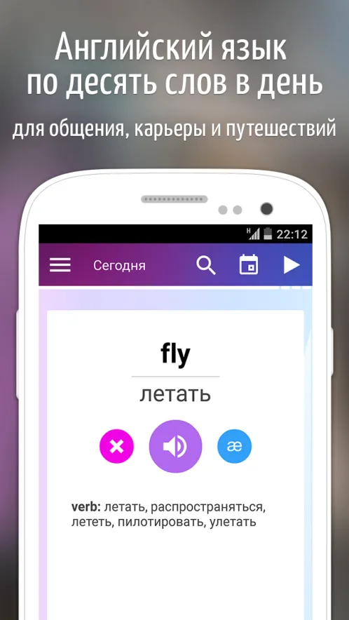 easy ten — иностранные языки - Скриншот 1