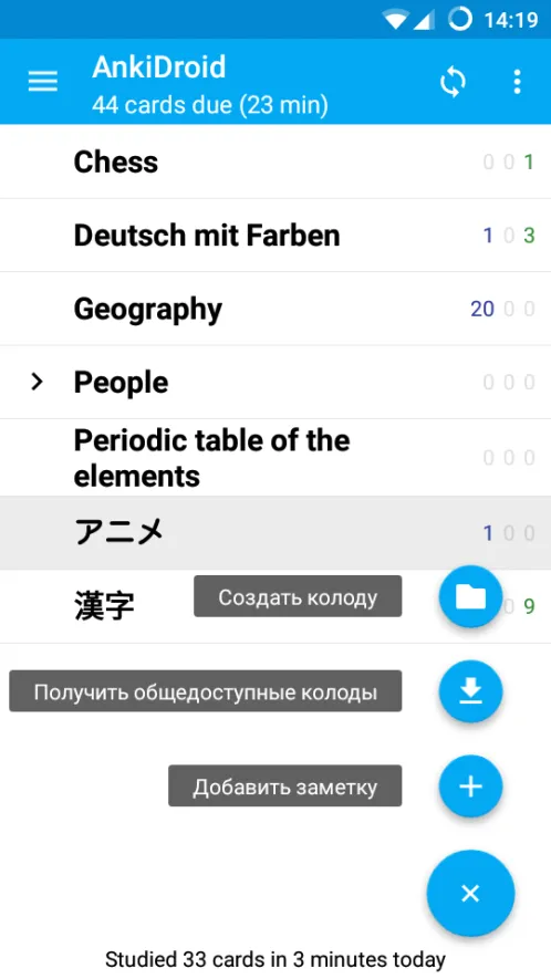 AnkiDroid флэш-карты - Скриншот 3