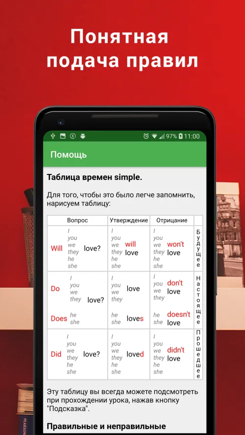 Полиглот. Английский язык. Lite - Скриншот 2
