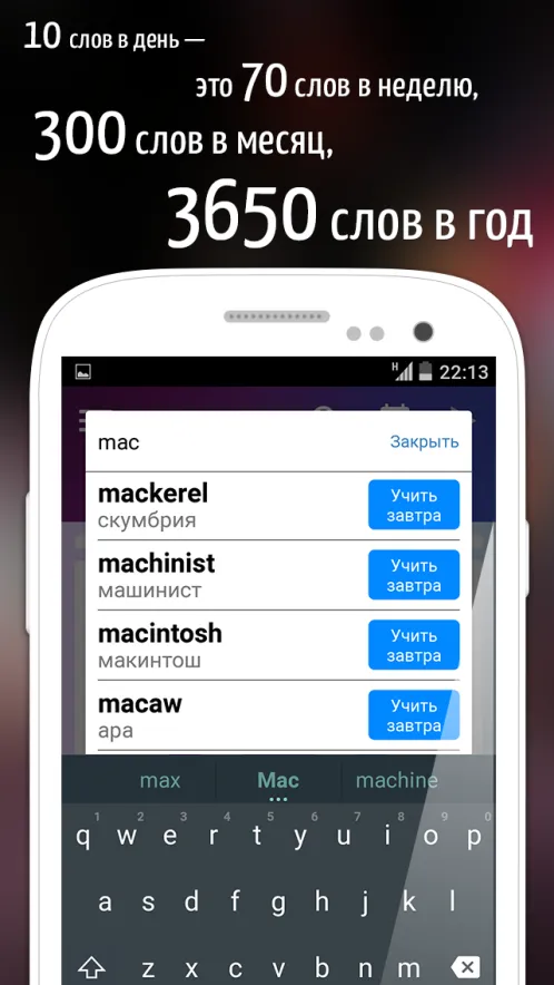 easy ten — иностранные языки - Скриншот 3