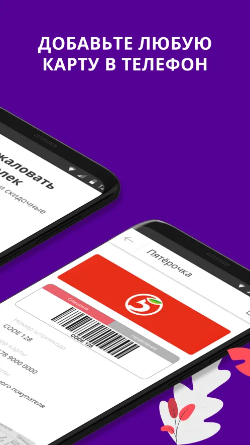 AppWallet. Бесконтактный кошелек - Скриншот 2
