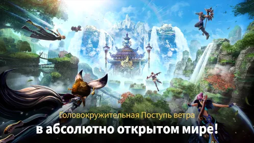 Blade&Soul: Revolution - Скриншот 3