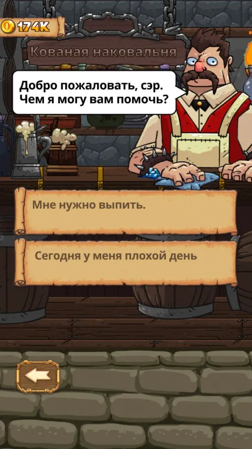 Good Knight Story - Скриншот 3