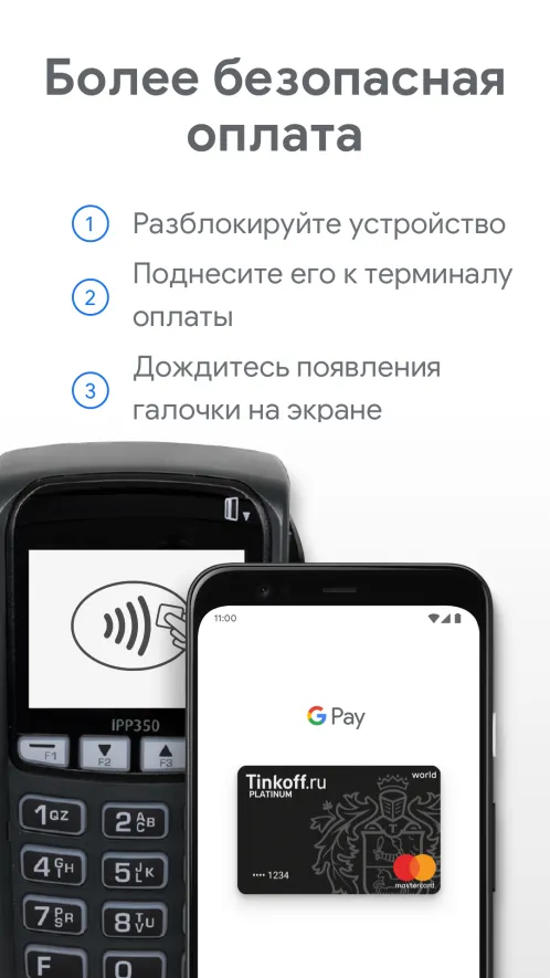 Google Pay - Скриншот 2
