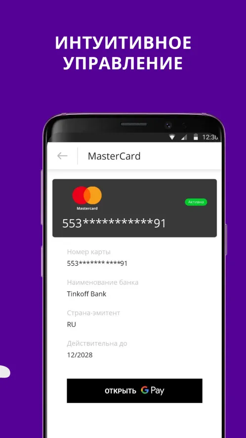 AppWallet. Бесконтактный кошелек - Скриншот 4