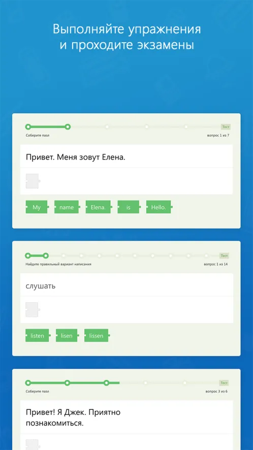 Метод Тичера от Puzzle English - Скриншот 5