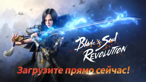 Blade&Soul: Revolution - Скриншот 2