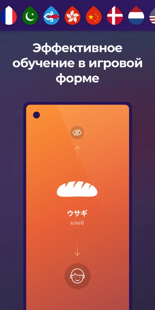 Drops: Изучайте 40 новых языков бесплатно! - Скриншот 2