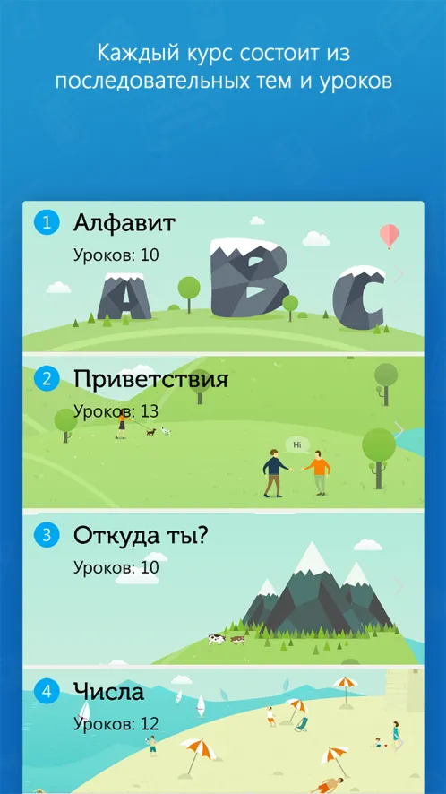 Метод Тичера от Puzzle English - Скриншот 3