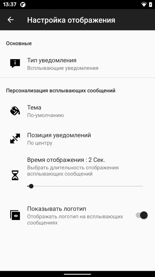 NFC Tasks - Скриншот 5