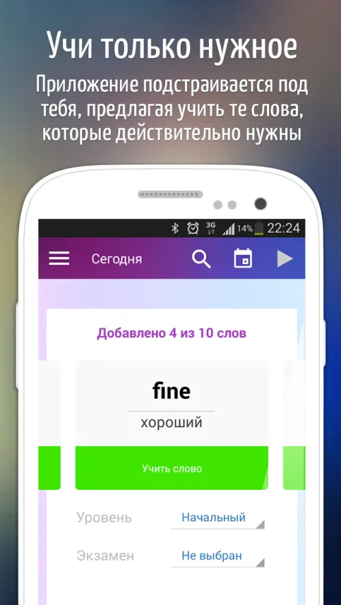 easy ten — иностранные языки - Скриншот 2