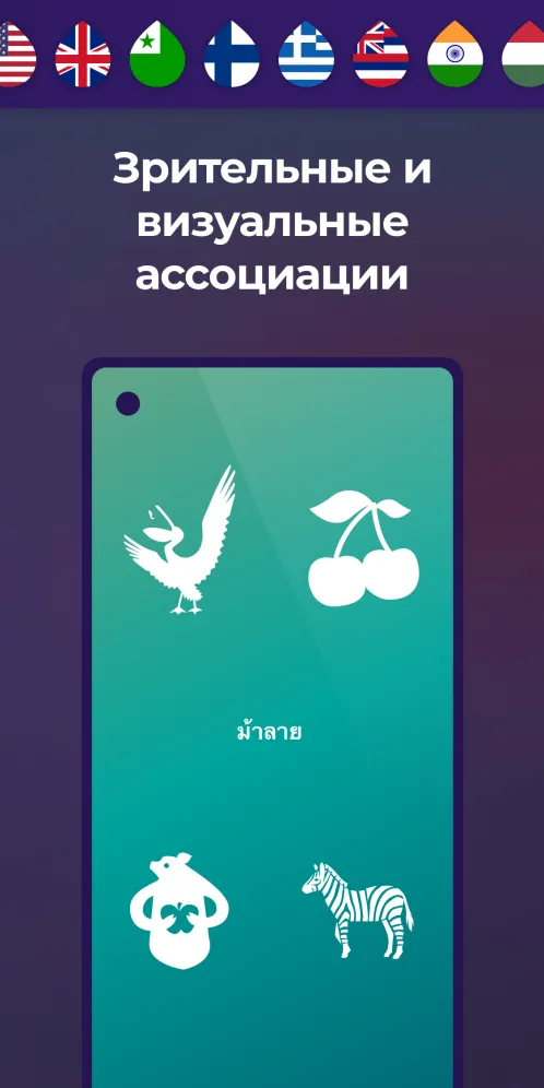 Drops: Изучайте 40 новых языков бесплатно! - Скриншот 3