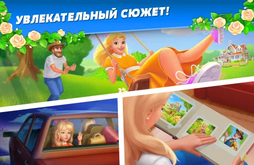 Solitaire: Texas Village - Скриншот 5