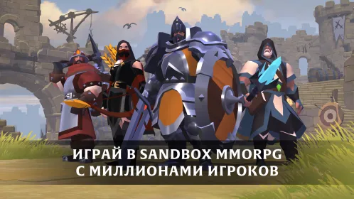 Albion Online - Скриншот 1