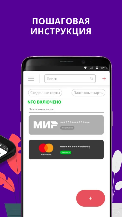 AppWallet. Бесконтактный кошелек - Скриншот 3