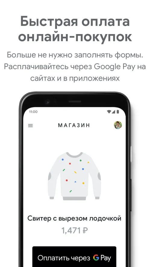 Google Pay - Скриншот 5