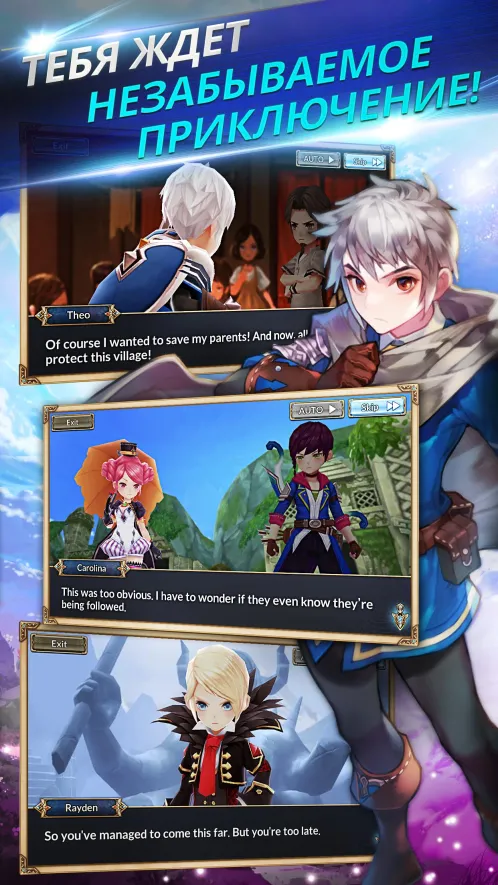 Knights Chronicle - Скриншот 1