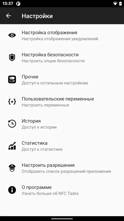 NFC Tasks - Скриншот 4