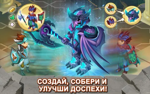Knights & Dragons – Экшн-РПГ - Скриншот 2