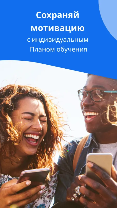 Busuu - учи английский, испанский и другие языки - Скриншот 4