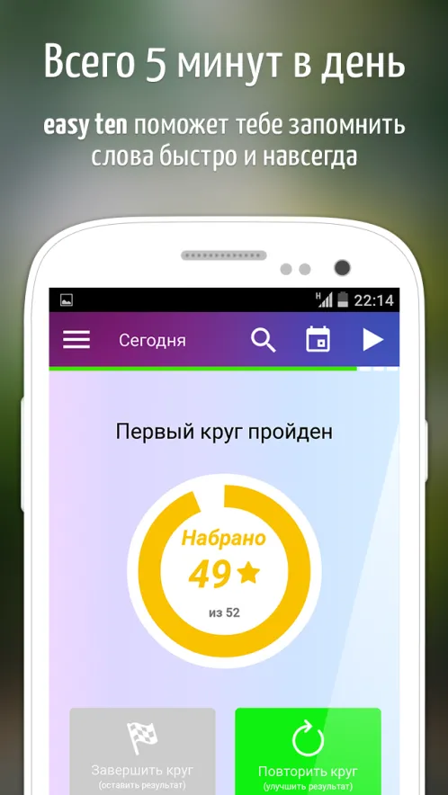 easy ten — иностранные языки - Скриншот 4
