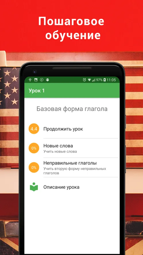 Полиглот. Английский язык. Lite - Скриншот 4