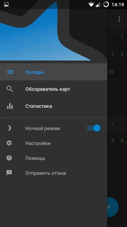 AnkiDroid флэш-карты - Скриншот 5