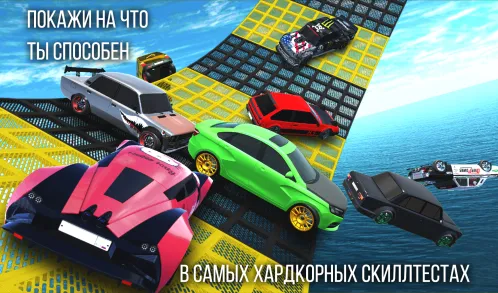 Russian Rider Online - Скриншот 1