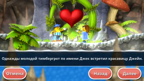 Incredible Jack: бродилка (игры без интернета) - Скриншот 2