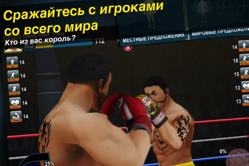 World Boxing Challenge - Скриншот 1